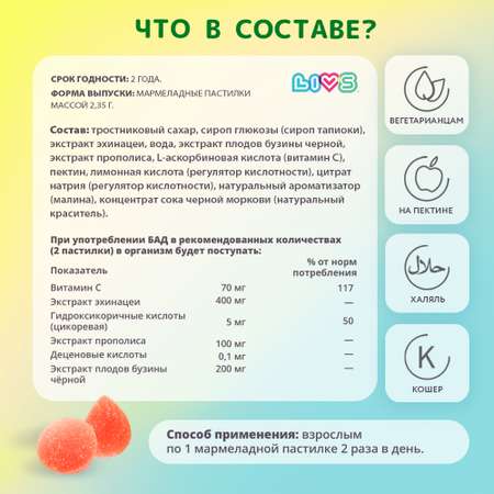Комплекс витаминов LIVS Витамин Д + Иммун Систем