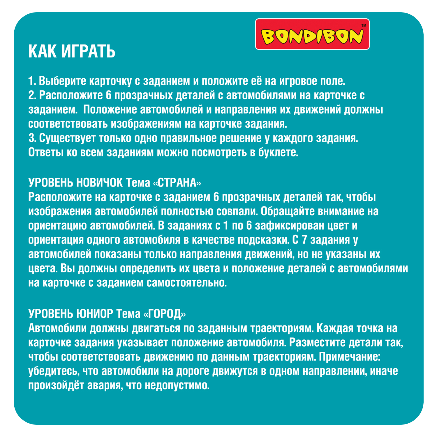 Настольная игра Bondibon логическая ПУТЕШЕСТИВИ - фото 12