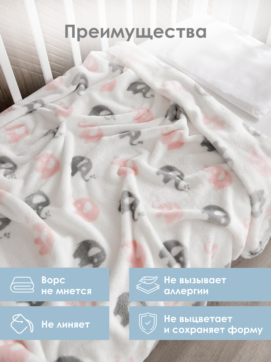 Плед Baby Nice Ultrasoft велсофт 100 x 140 см - фото 3