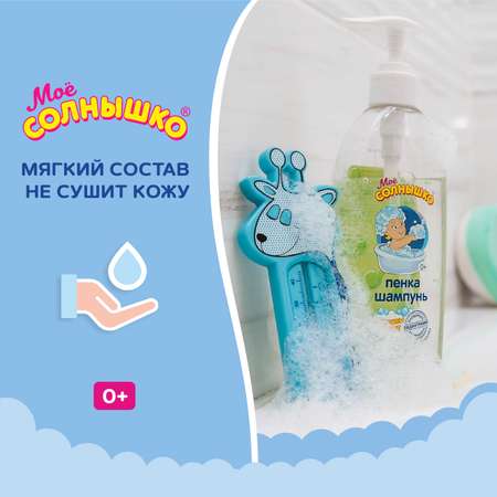 Шампунь Моё солнышко с головы до пят 400 мл