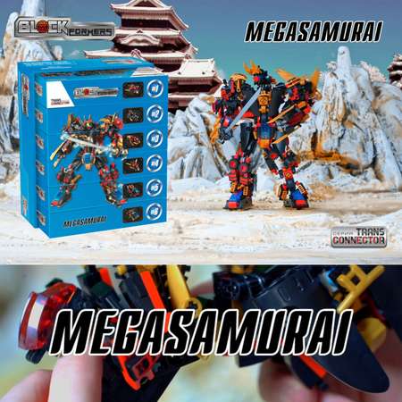 Конструктор Blockformers Мегасамурай Trans Connector сборная игровая модель