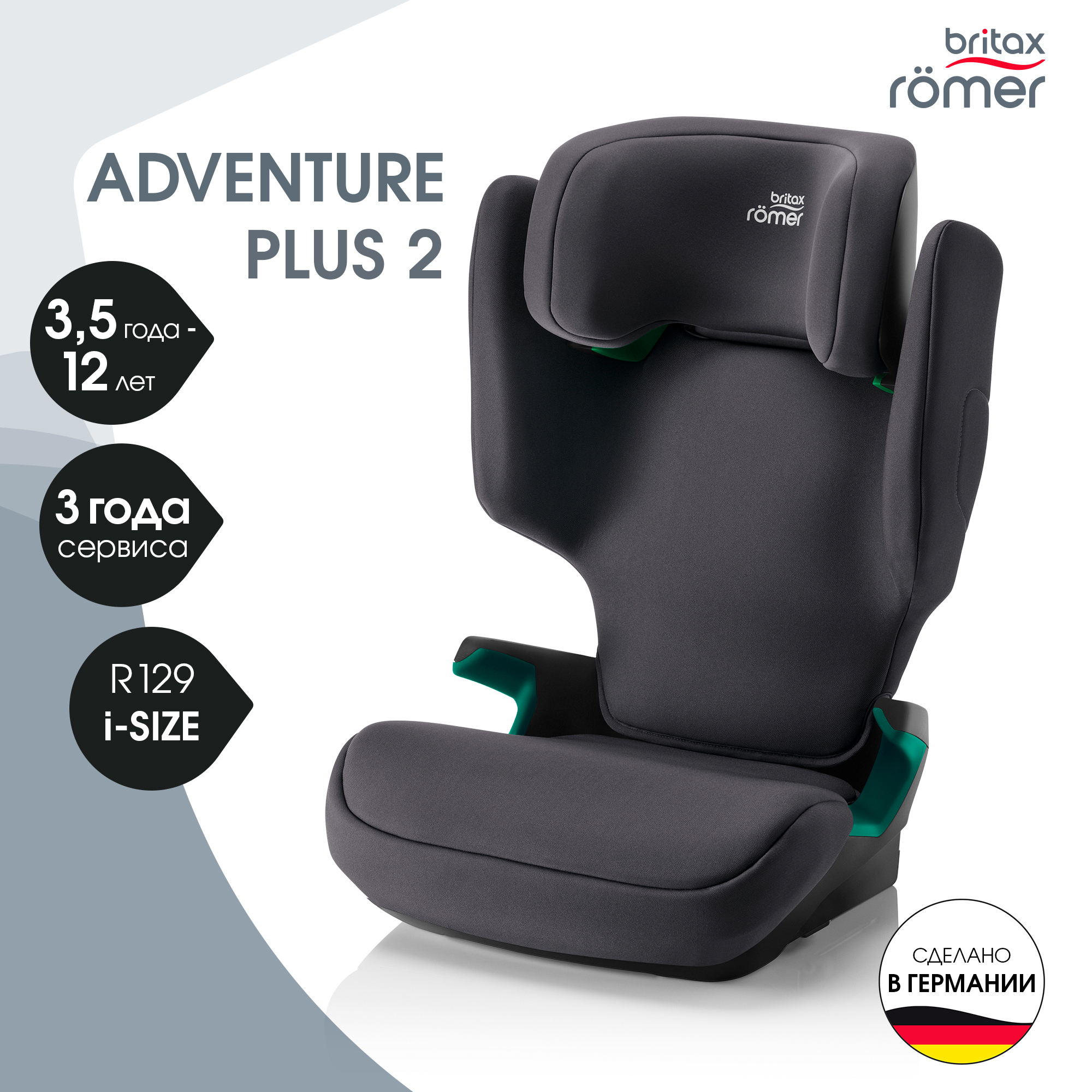 Автокресло Britax Roemer Adventure Midnight Grey 2/3 (15-36 кг) - фото 1