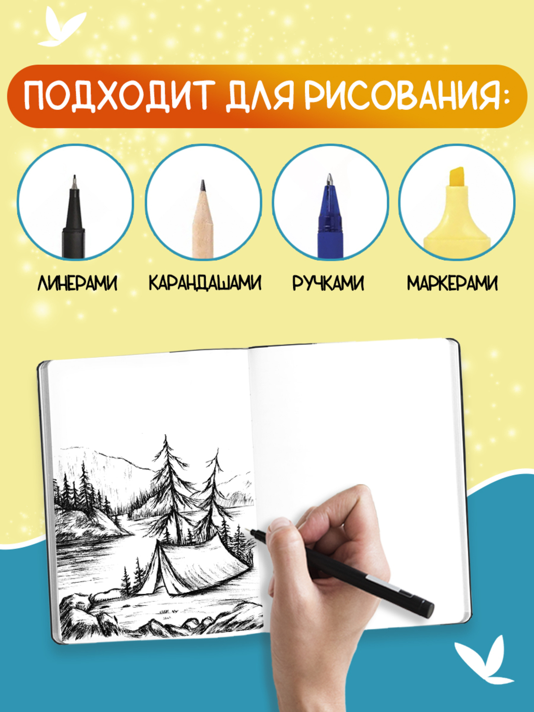 Скетчбук Проф-Пресс блокнот на резинке. Дракон. А5 80 лист. 1 шт. - фото 2