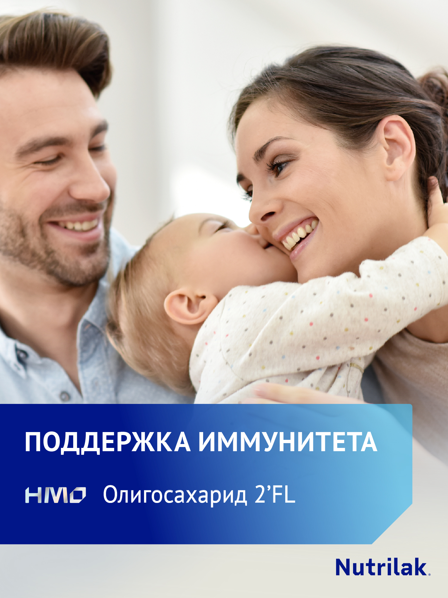 Смесь молочная Nutrilak Premium 2 1050г с 6месяцев - фото 4