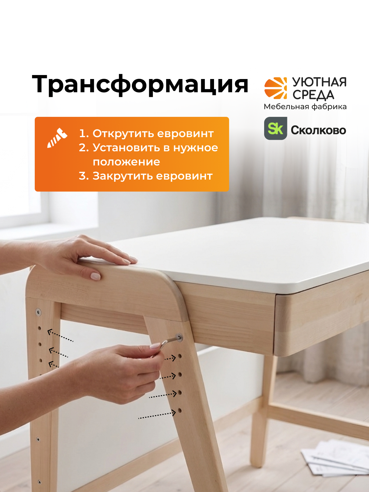 Письменный стол Уютная среда для школьника белый - фото 11