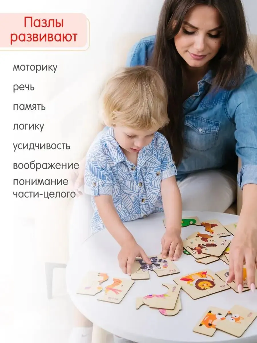 Пазл Alatoys 24 детали деревянный в ассортименте - фото 3