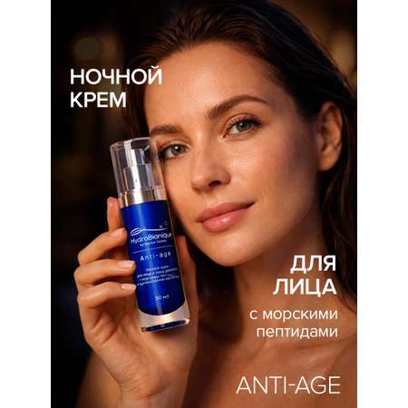 Крем HydroBionique by Doctor Ocean 50 мл 50 мл 1 шт.