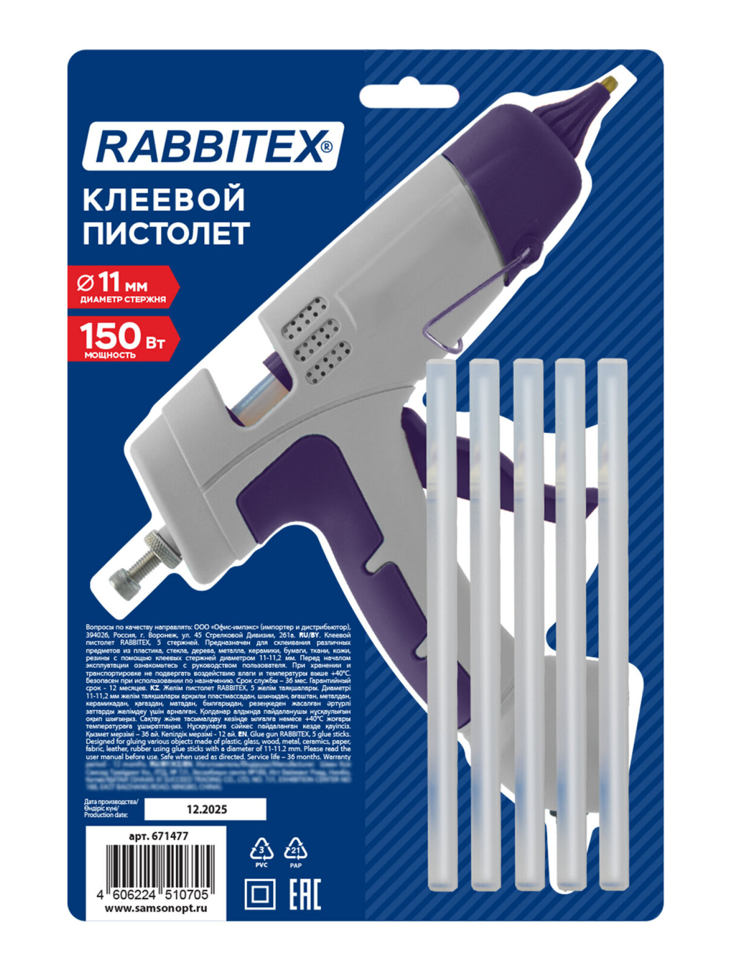 Клеевой пистолет RABBITEX - фото 4