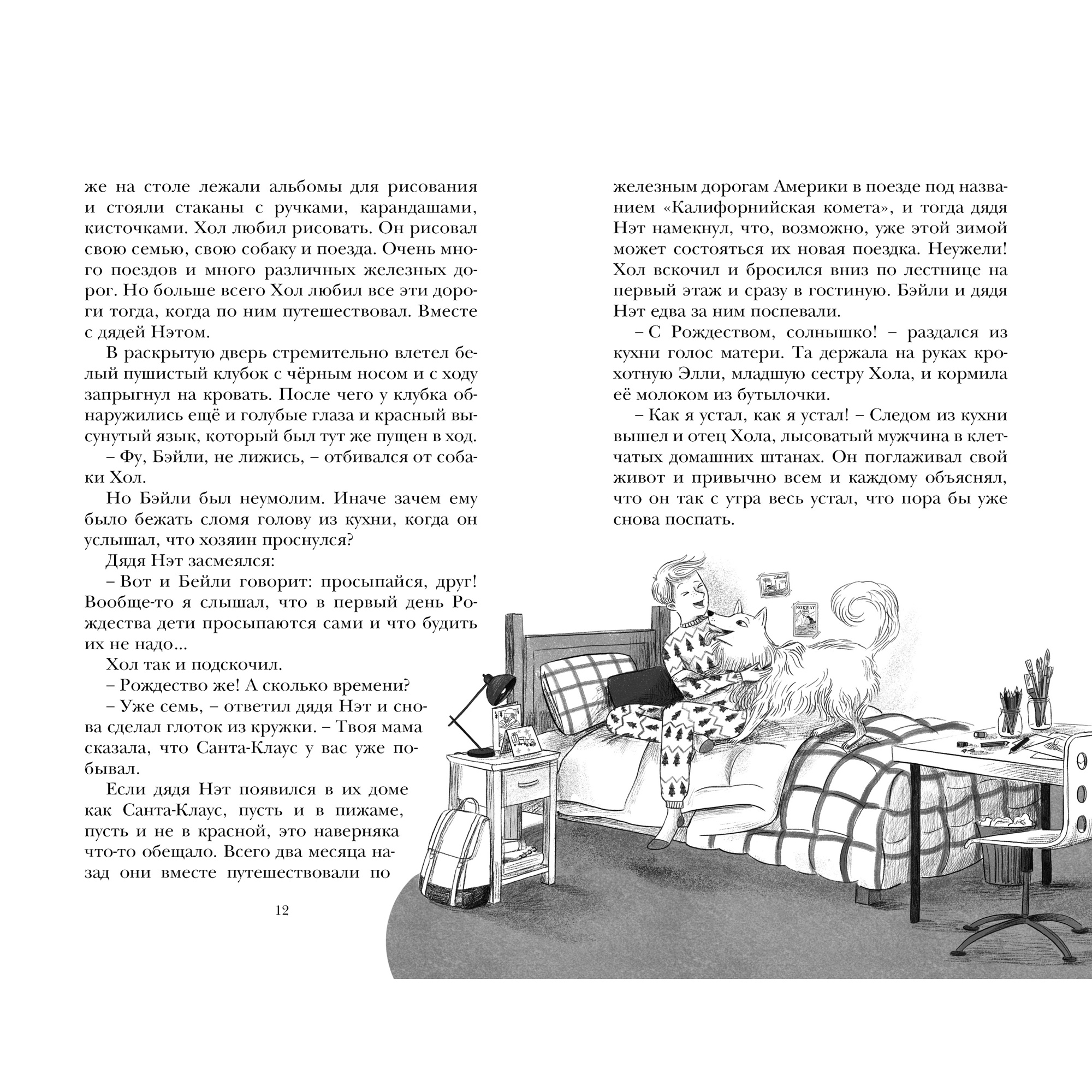 Книга МАХАОН Убийство в «Звезде Сафари» - фото 3