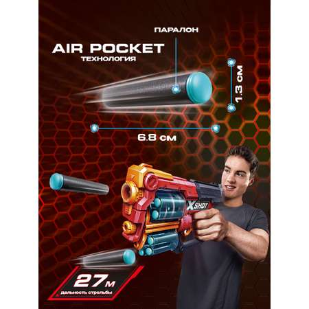 Бластер Zuru XSHOT  Xcess