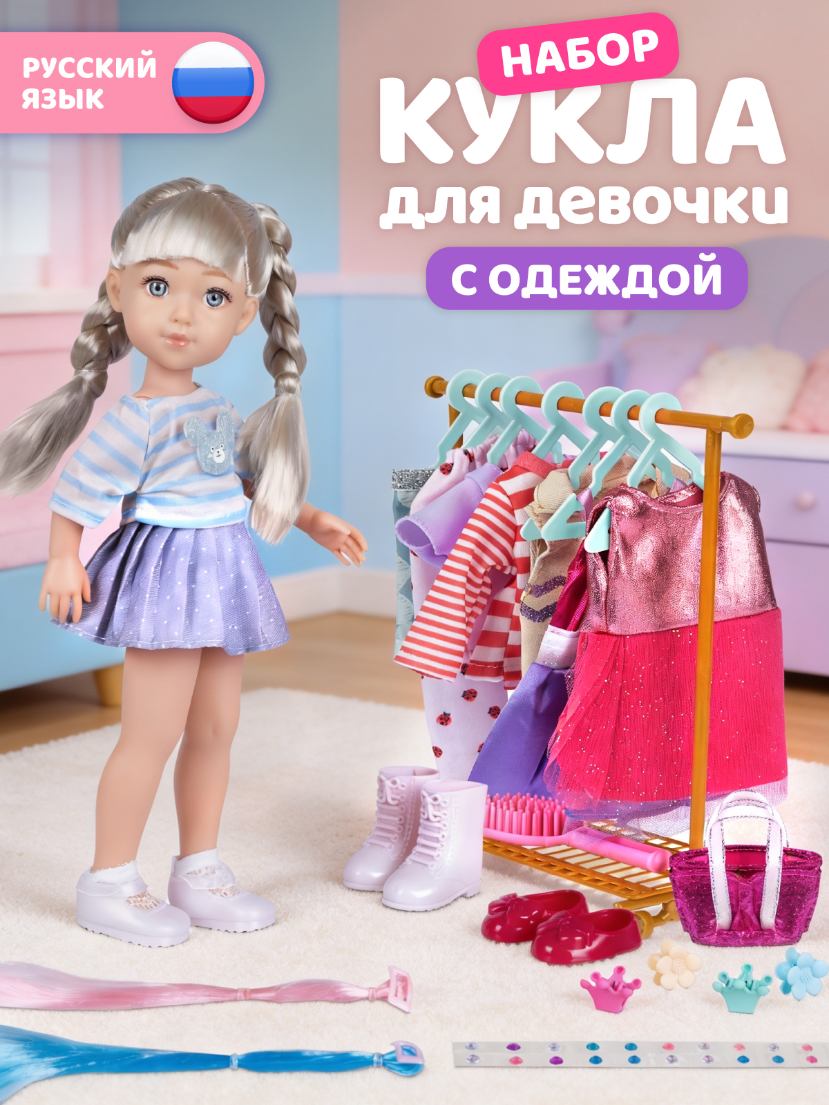 Изображение товара Кукла классическая AMORE BELLO 33 см с набором одежды и аксессуаров