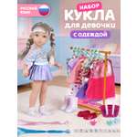 Кукла классическая AMORE BELLO Белый-сиреневый высота 33 см