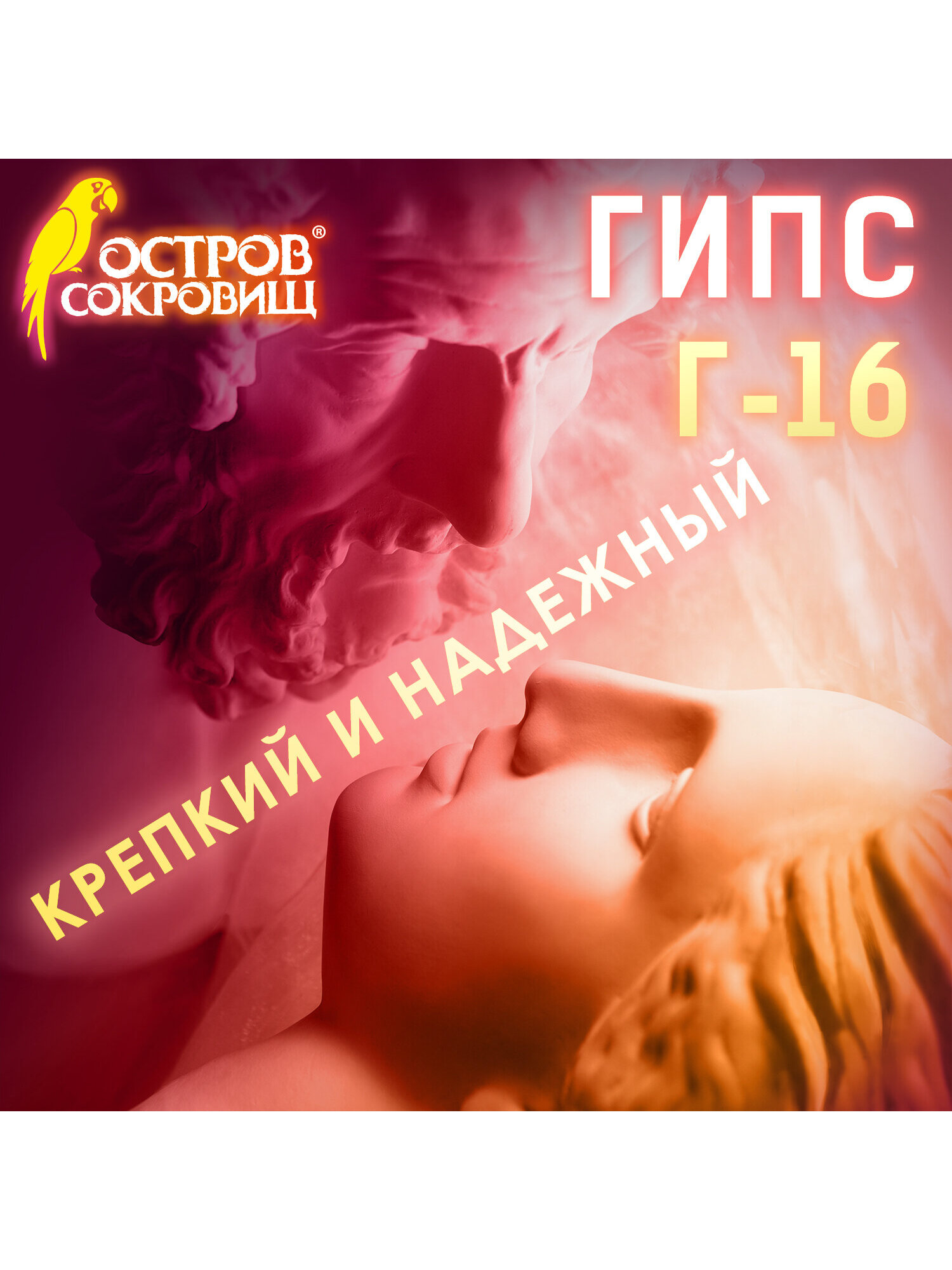 Гипс Остров Сокровищ - фото 6
