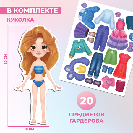 Настольная игра Дрофа-Медиа Игры на магнитах Одень куколку