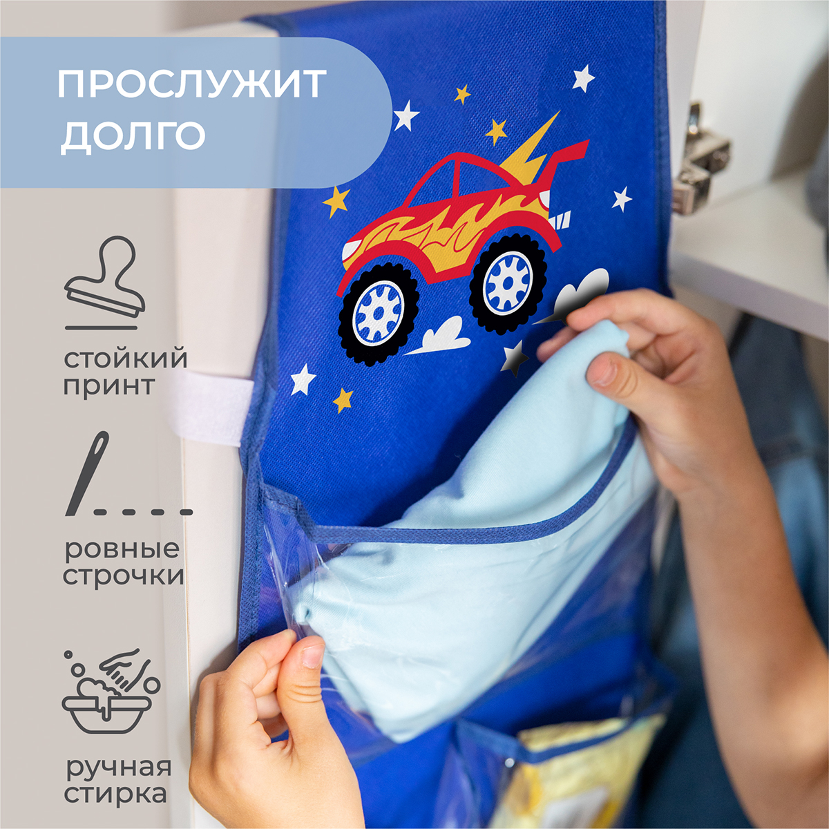Кармашки в садик Всё на местах 85х24 см Машинка - фото 6