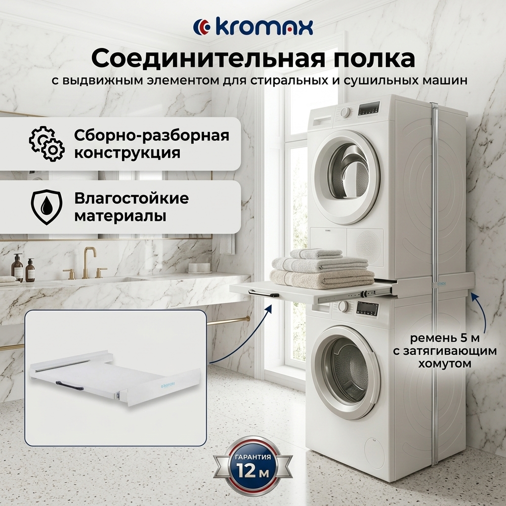 Полка KROMAX - фото 1