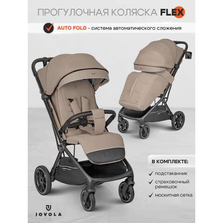 Коляска прогулочная JOVOLA Бежевый