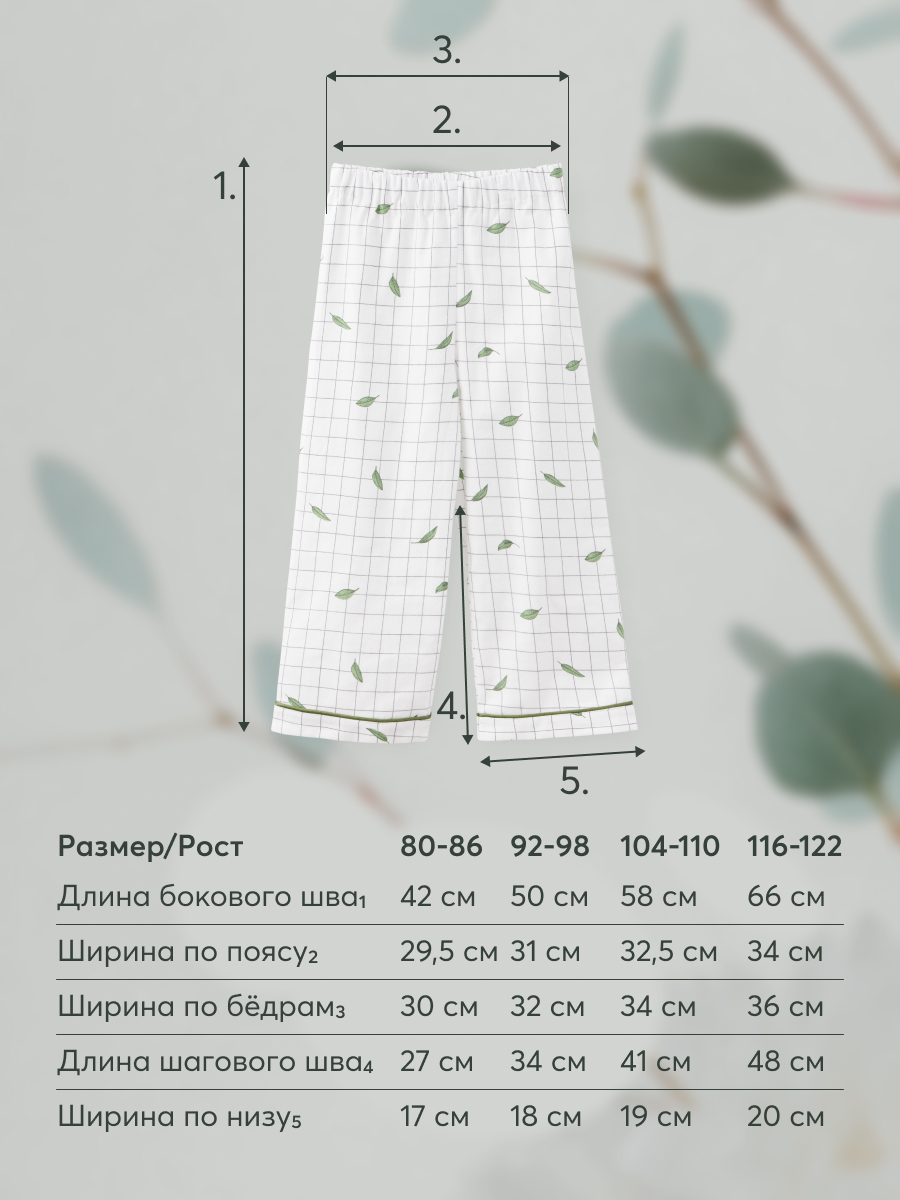Пижама Happy Baby 88188_white - фото 9