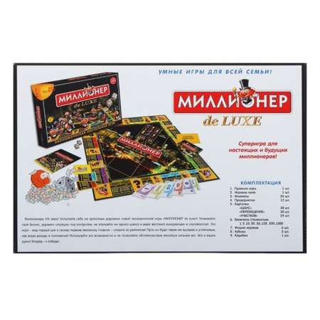 Настольная игра ASTREL