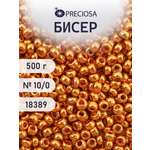 Набор для творчества Preciosa бисер чешский 10/0 500г 18389