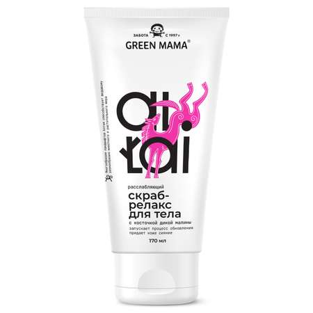 Скраб Green Mama расслабляющий 170 мл