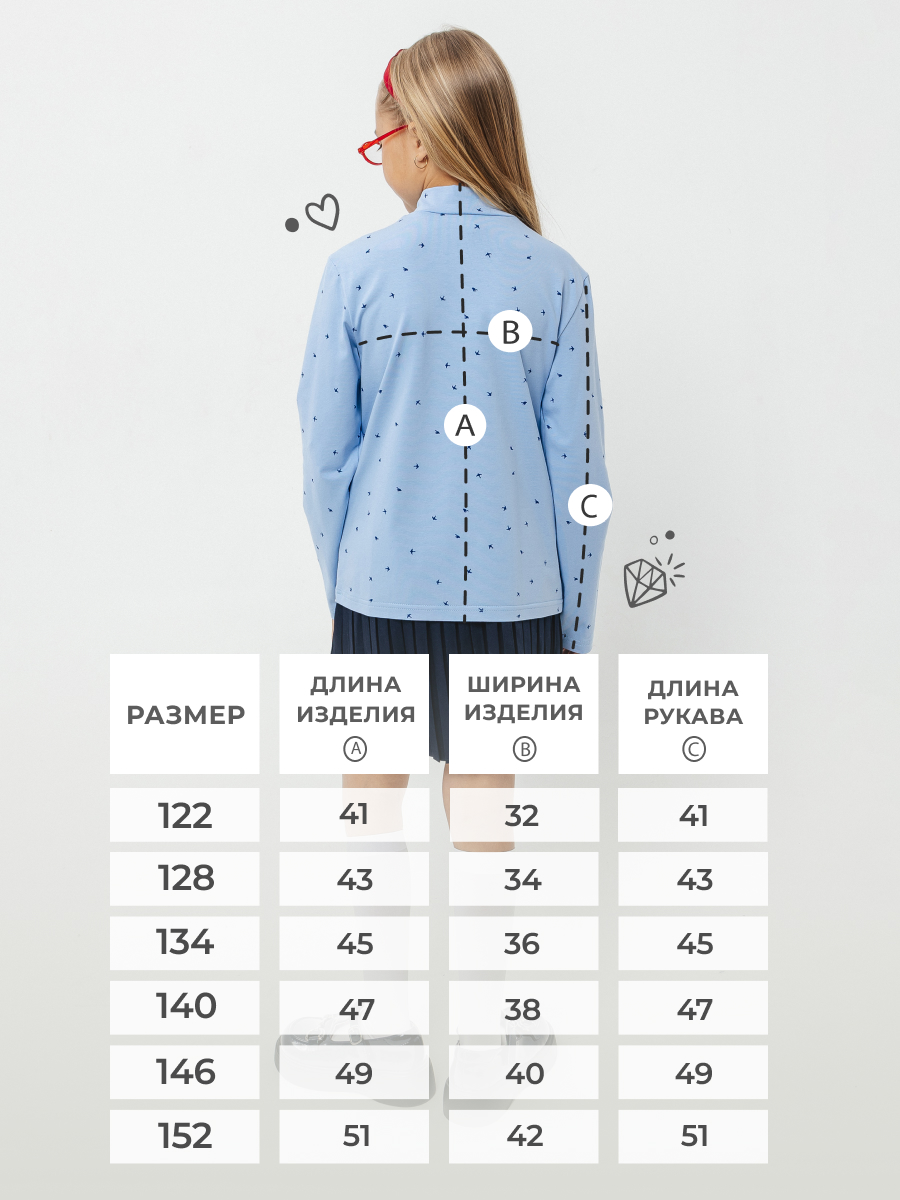 Водолазка Селтекс Ю_ДК68 голубой/ласточки синий - фото 5