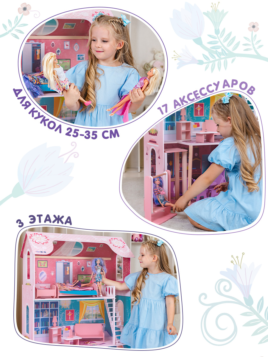 Домик для кукол PAREMO 121 см с мебелью PD315-01 - фото 2