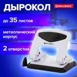 Дырокол Brauberg