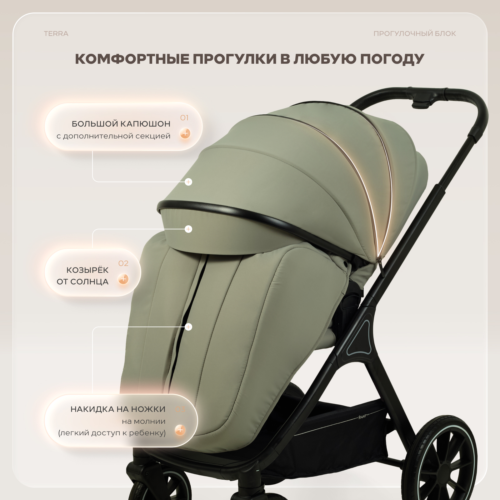 Коляска 2в1 Rant Basic Terra 2в1 зеленый - фото 11