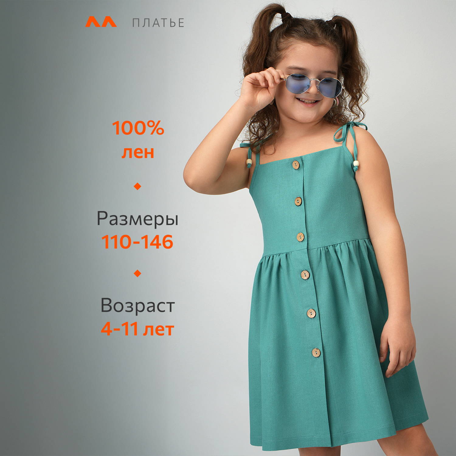 Сарафан HappyFox HFI3291бирюзовый - фото 9