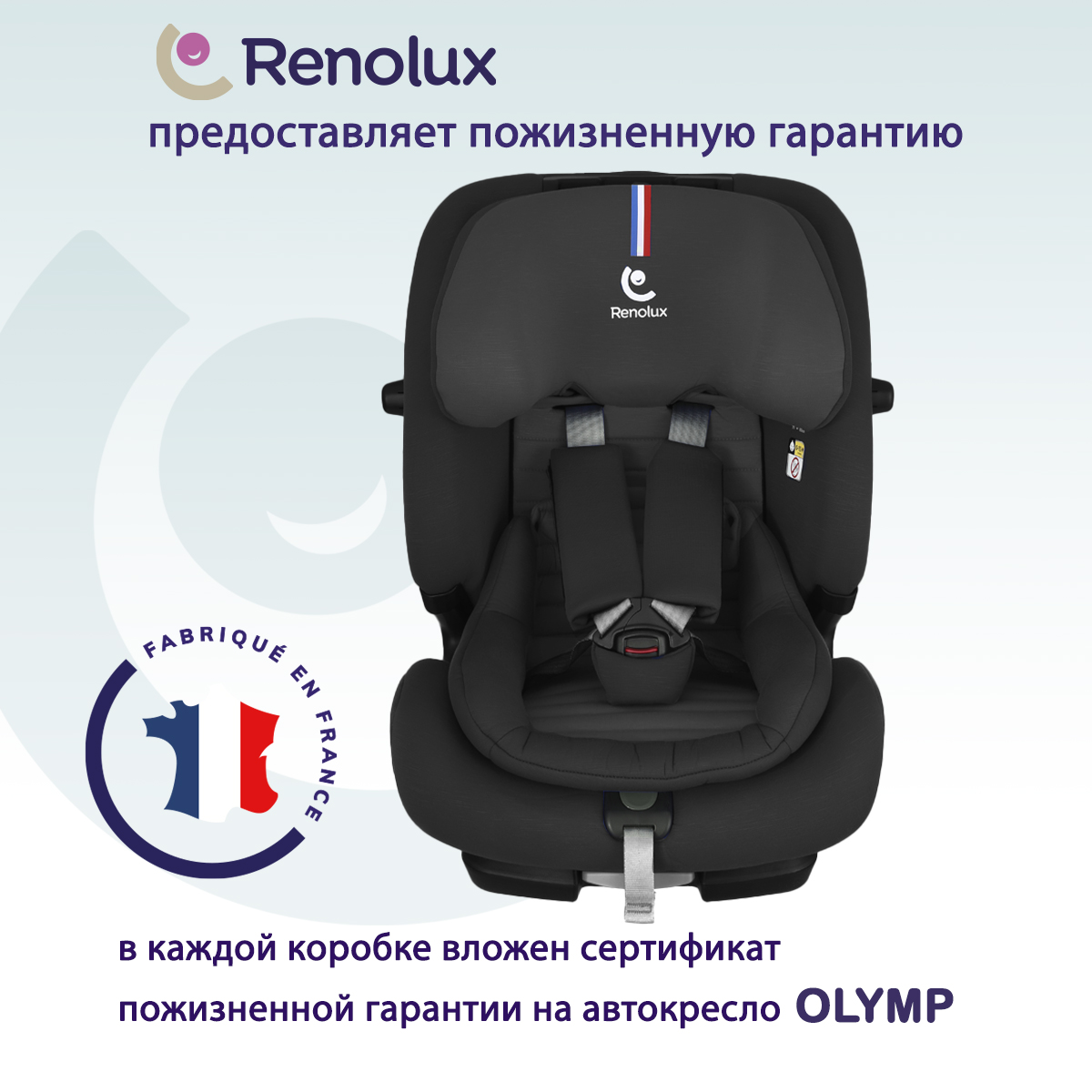 Автокресло Renolux Olymp Isofix 1/2/3 (9-36 кг) черный - фото 1