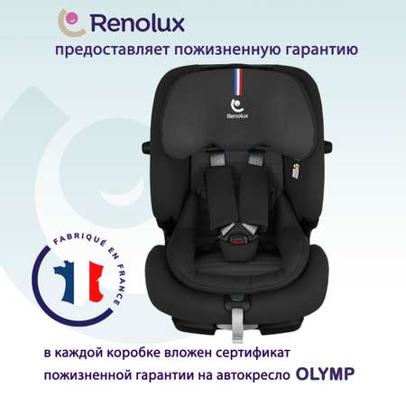 Автокресло Renolux Olymp Isofix 1/2/3 (9-36 кг)