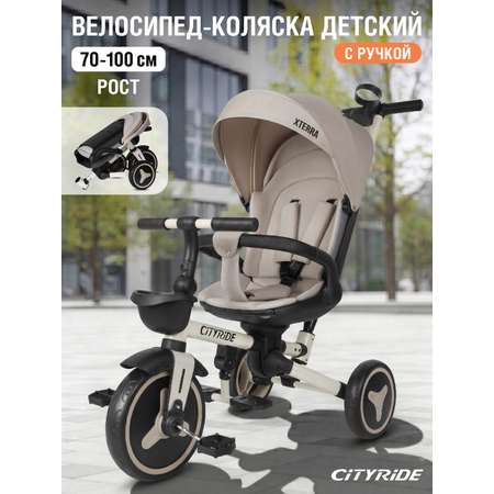 Трехколесный велосипед CITYRIDE