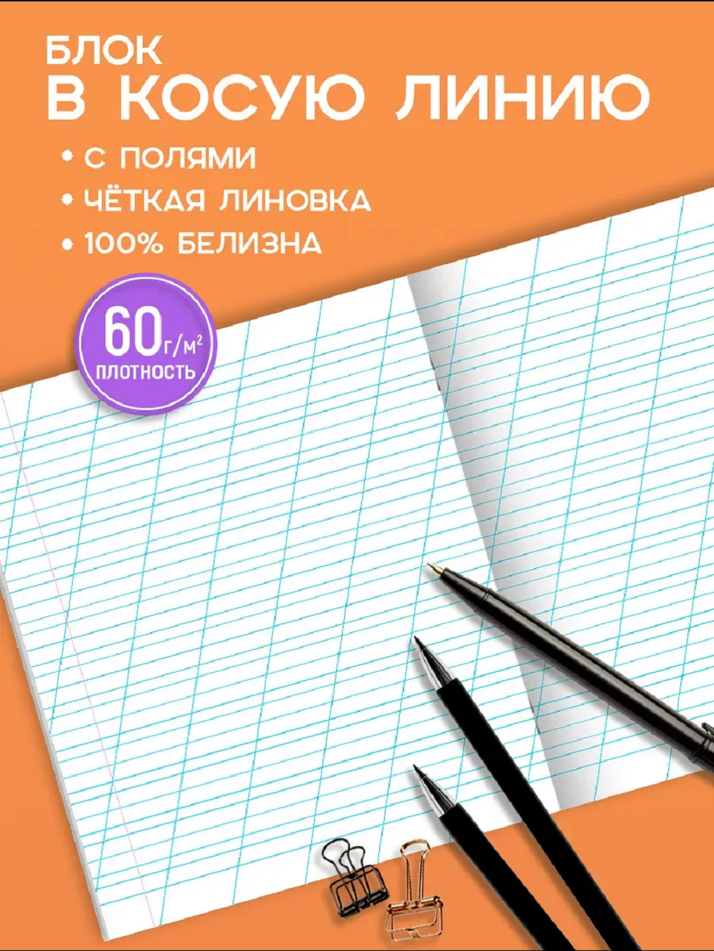 Тетрадь Prof-Press косая линейка 12 лист. 25 шт. - фото 2