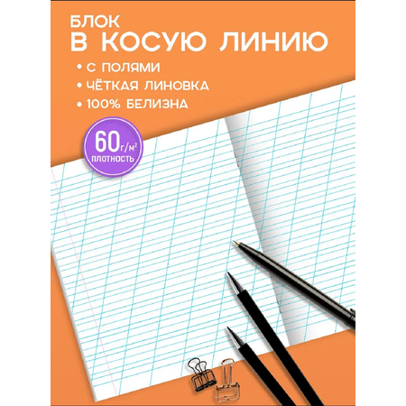 Тетрадь Prof-Press косая линейка 12 лист. 25 шт.