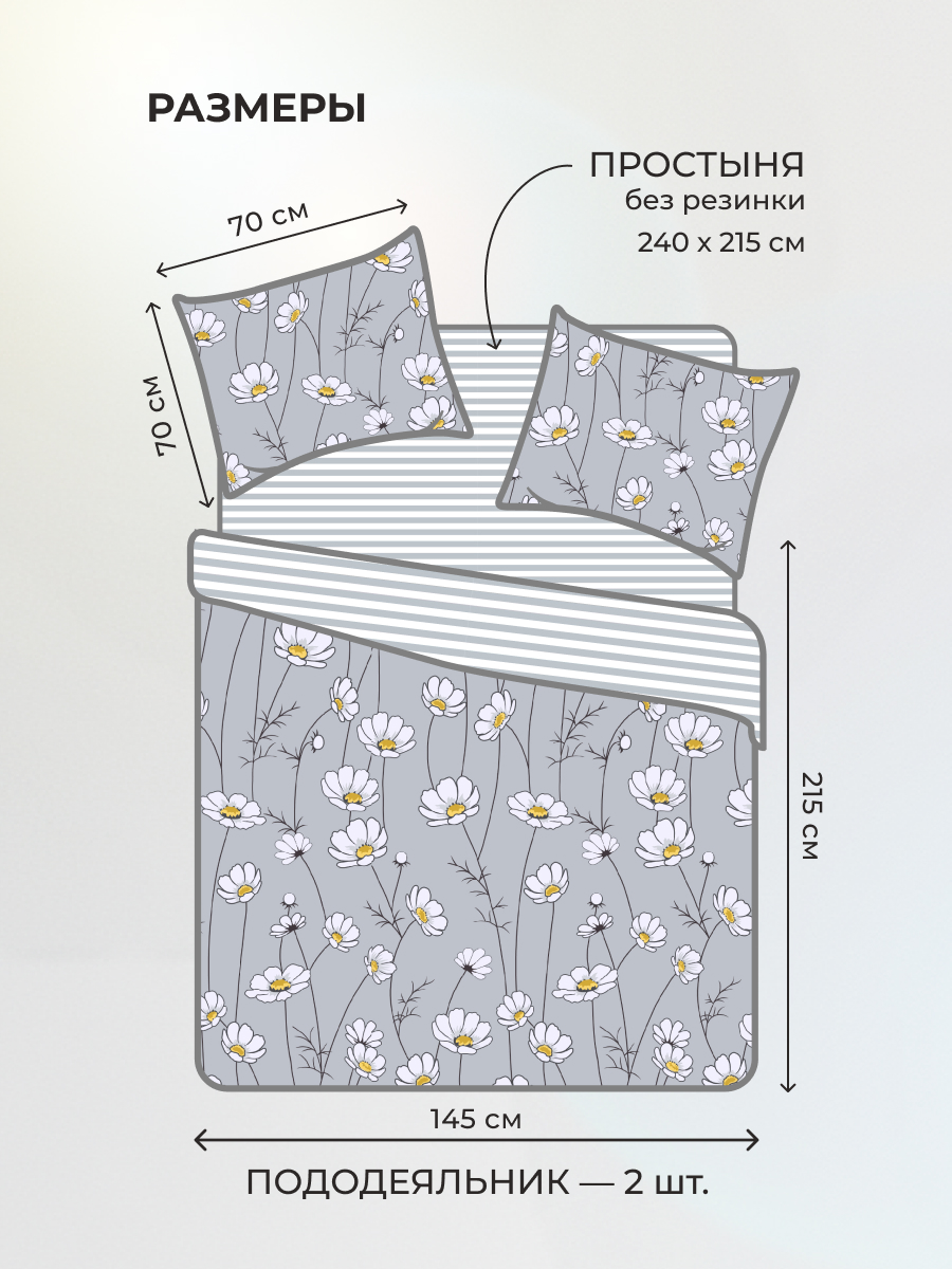 Комплект постельного белья BRAVO Шамони семейный 5 предм. - фото 2