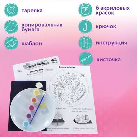 Набор для творчества Attivio Лисичка роспись красками