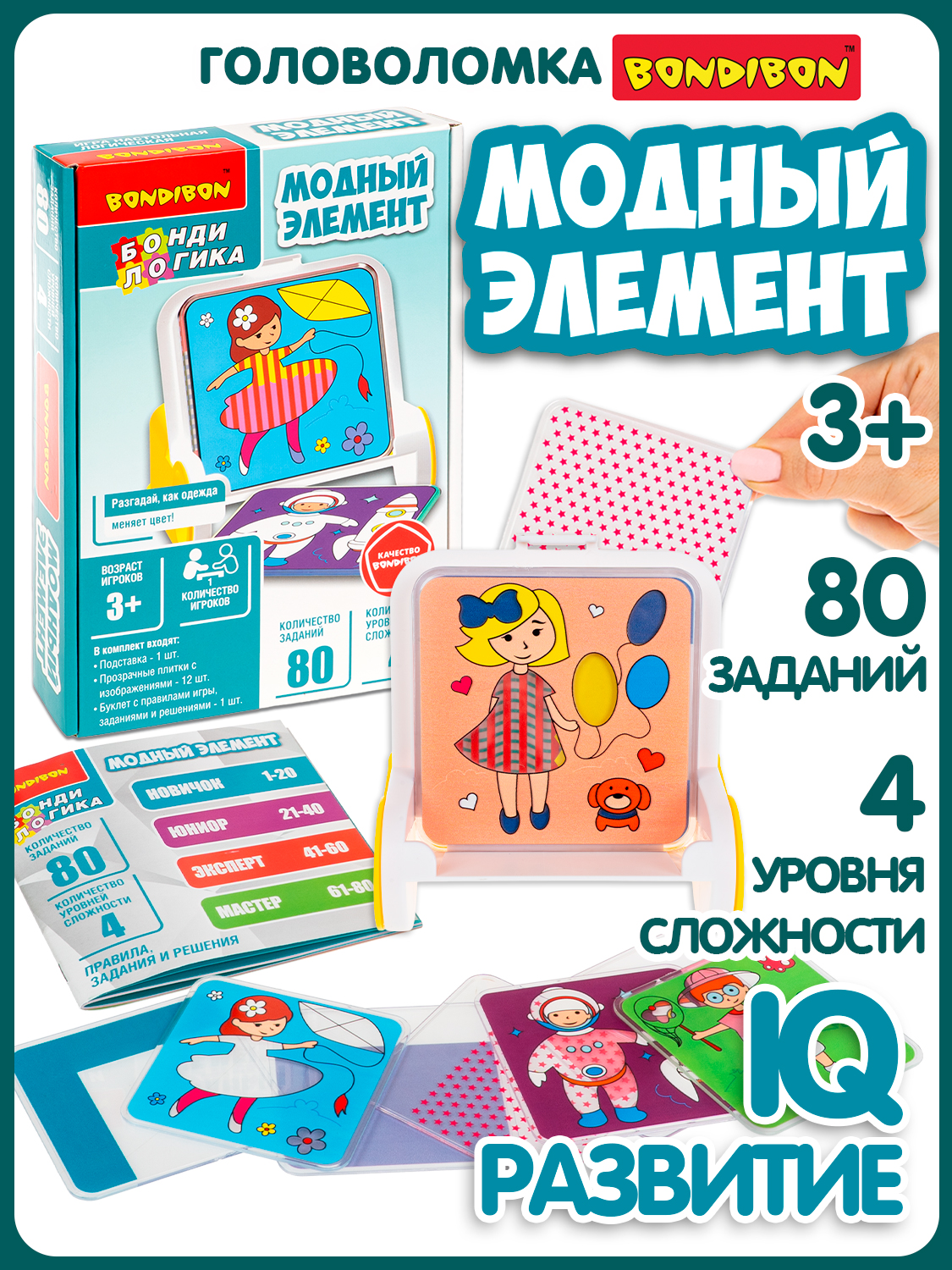 Настольная игра Bondibon головоломка МОДНЫЙ ЭЛЕМЕНТ - фото 1