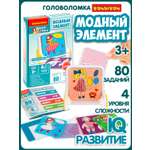 Настольная игра Bondibon головоломка МОДНЫЙ ЭЛЕМЕНТ