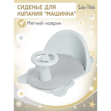 Стульчик для купания LaLa-Kids детский на присосках - Машинка