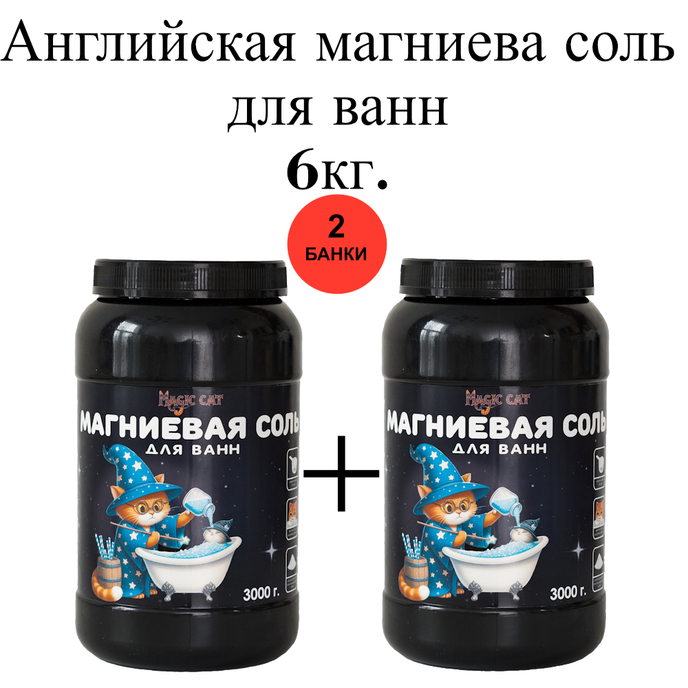 Соль для ванн Magic cat - фото 1