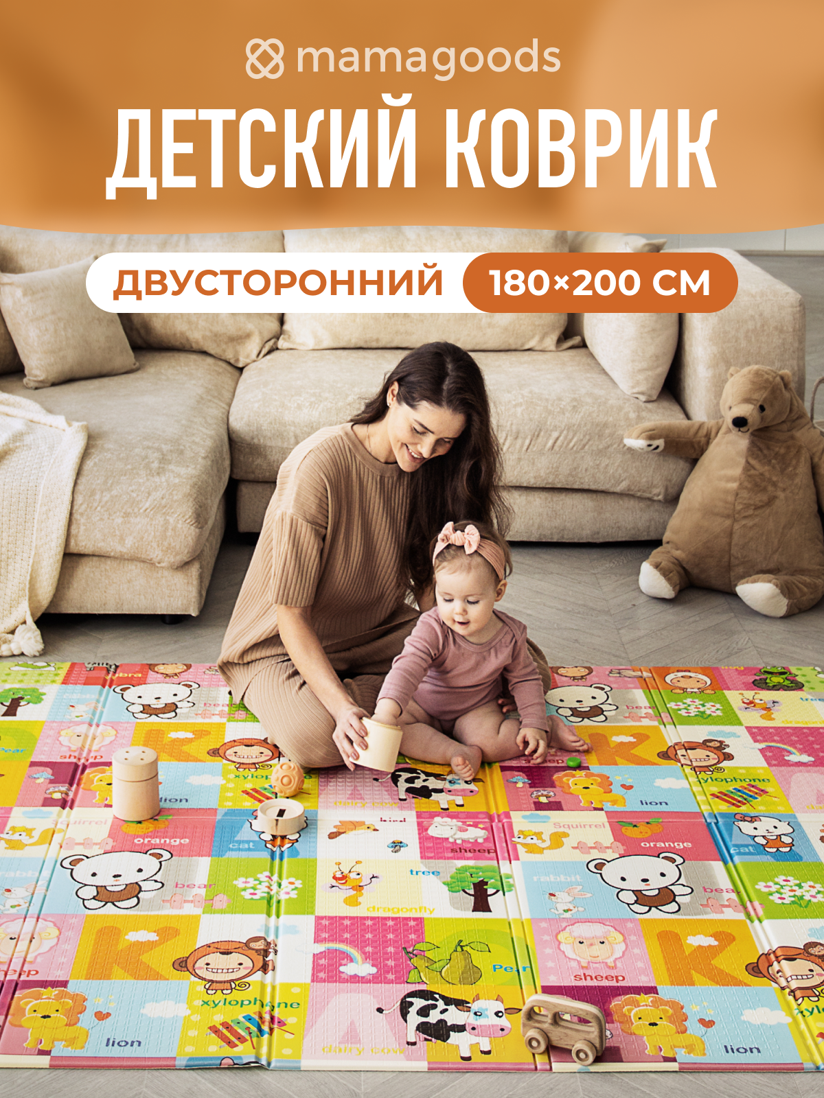 Развивающий коврик детский Mamagoods для ползания складной игровой 180х200 см Жирафы и Зверята - фото 1