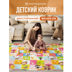 Развивающий коврик детский Mamagoods для ползания складной игровой 180х200 см Жирафы и Зверята