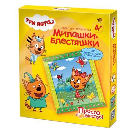 Картина из страз Фантазер Три кота в ассортименте