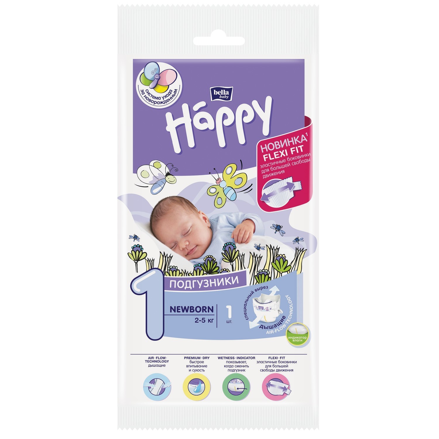 Подгузники Bella baby Happy для новорожденных NB (2-5 кг) 1 шт. - фото 1