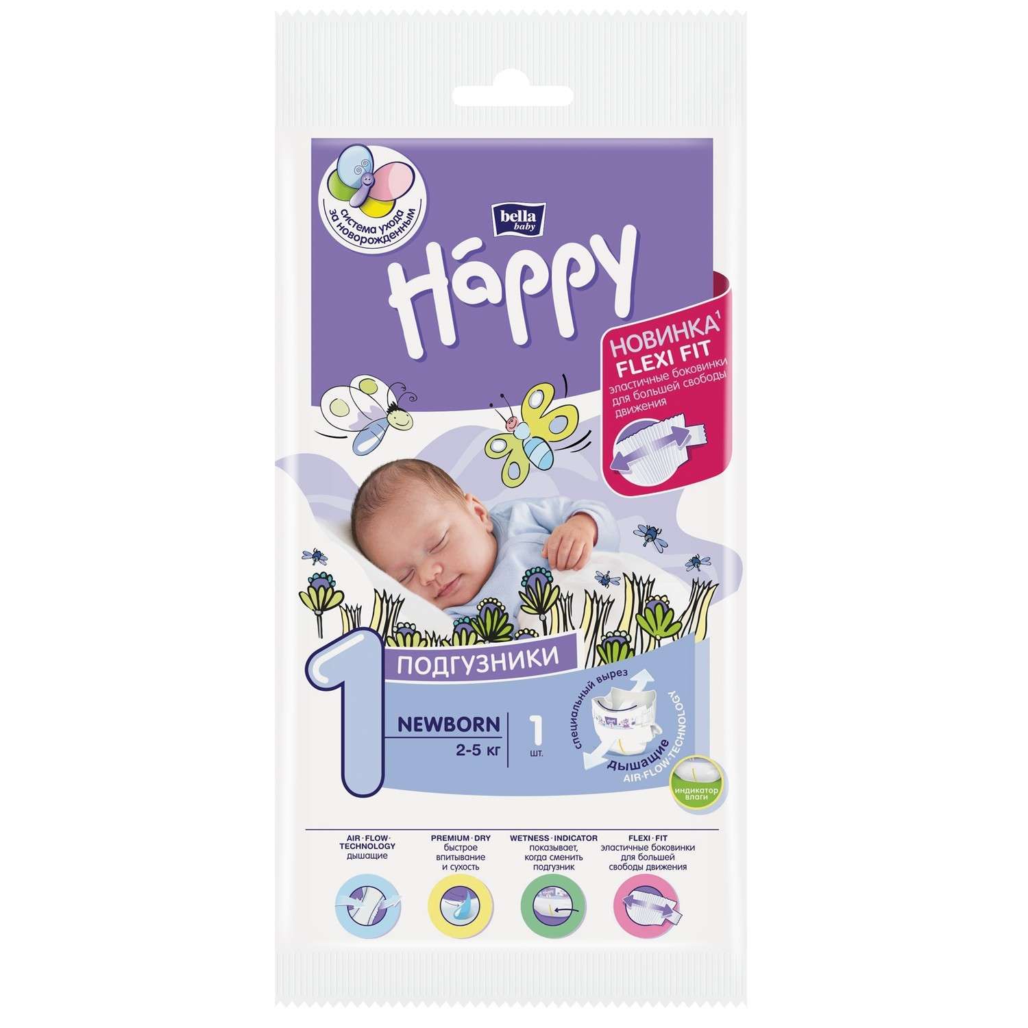 Подгузники Bella baby Happy для новорожденных NB (2-5 кг) 1 шт. - фото 1