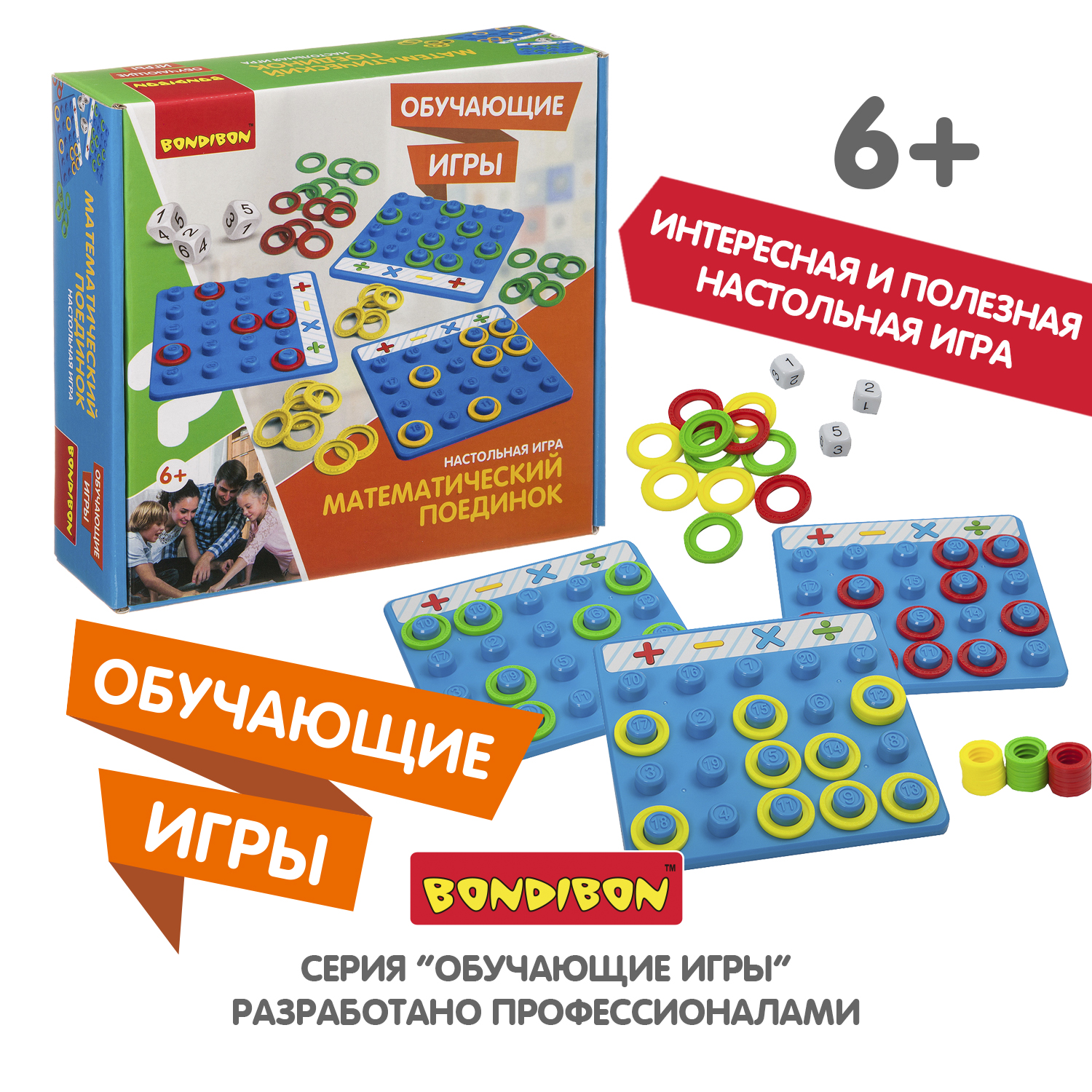 Настольная игра Bondibon Математический поединок - фото 9