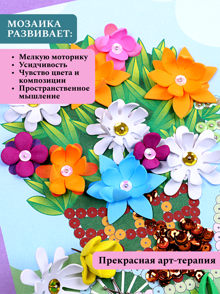 Аппликация Волшебная мастерская Велосипед - фото 6