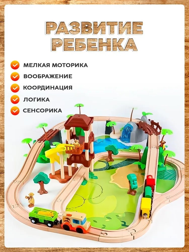 Набор железнодорожный А.Паровозиков АП-007/ПЛ-2067-107 - фото 4