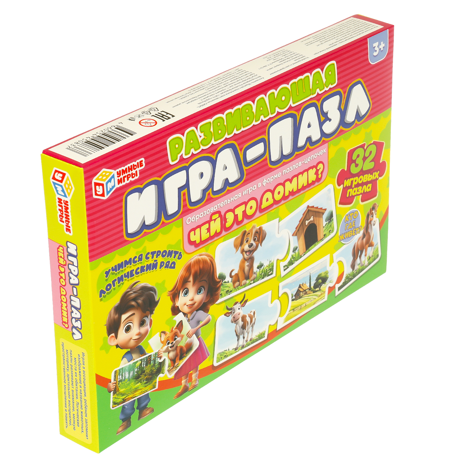 Настольная игра Умные игры Пазл Чей это домик - фото 7
